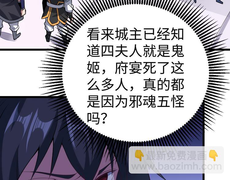 第54话 魂技88