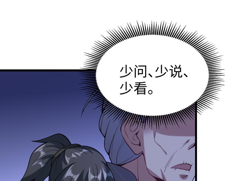 第54话 魂技93
