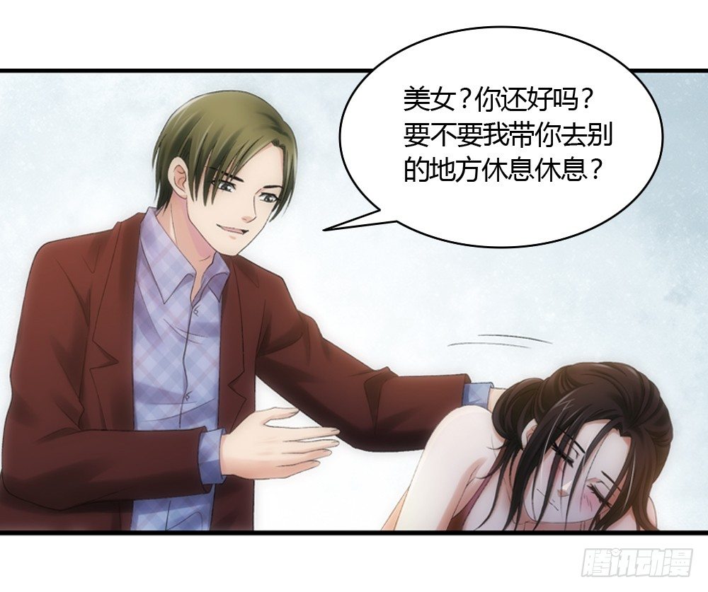 酒后遇渣男15