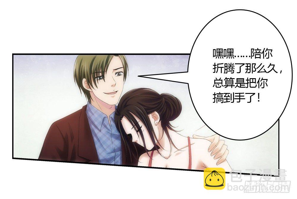 酒后遇渣男16