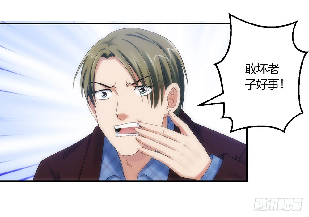 酒后遇渣男24