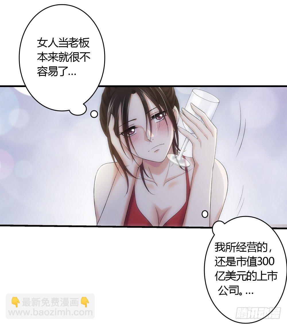 酒后遇渣男5