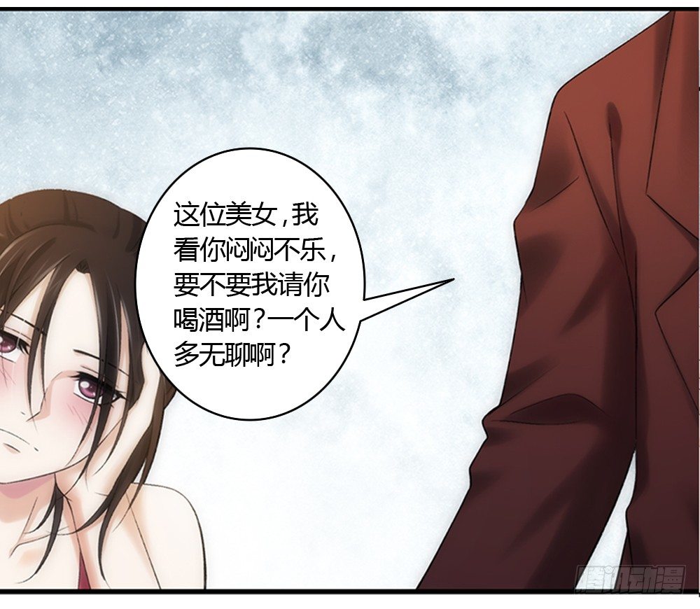 酒后遇渣男6