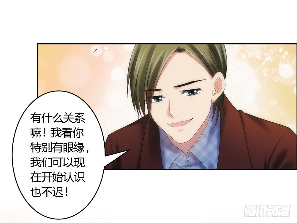 酒后遇渣男8