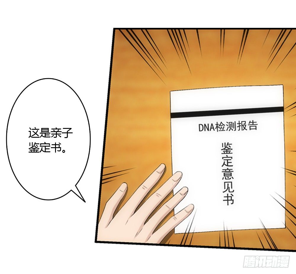 真实身份17