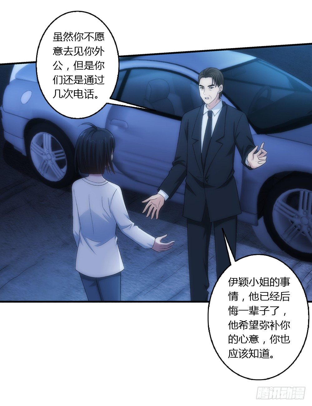 真实身份28