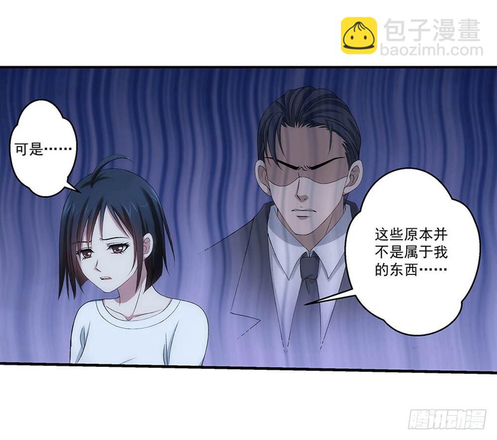 真实身份29