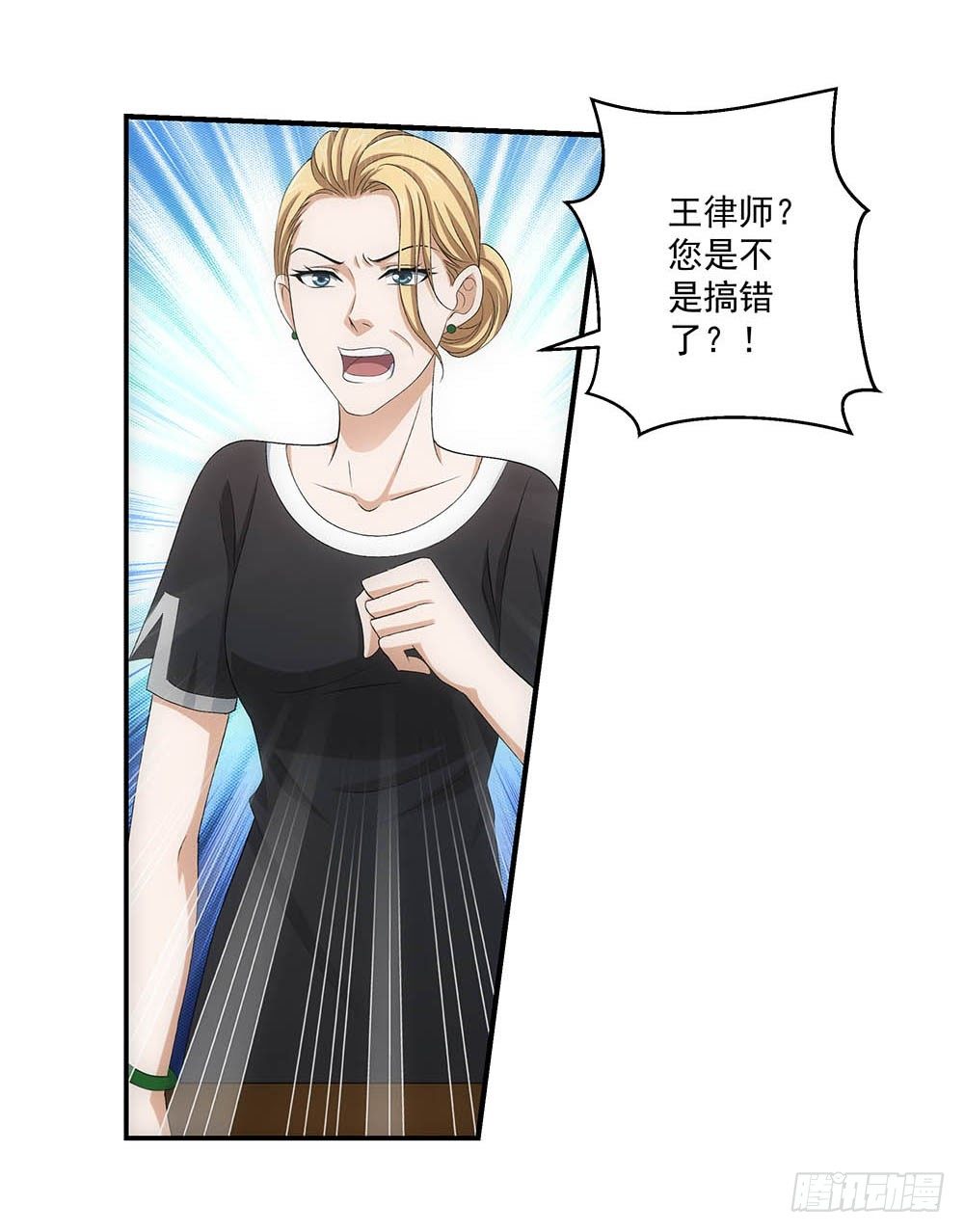 真实身份7