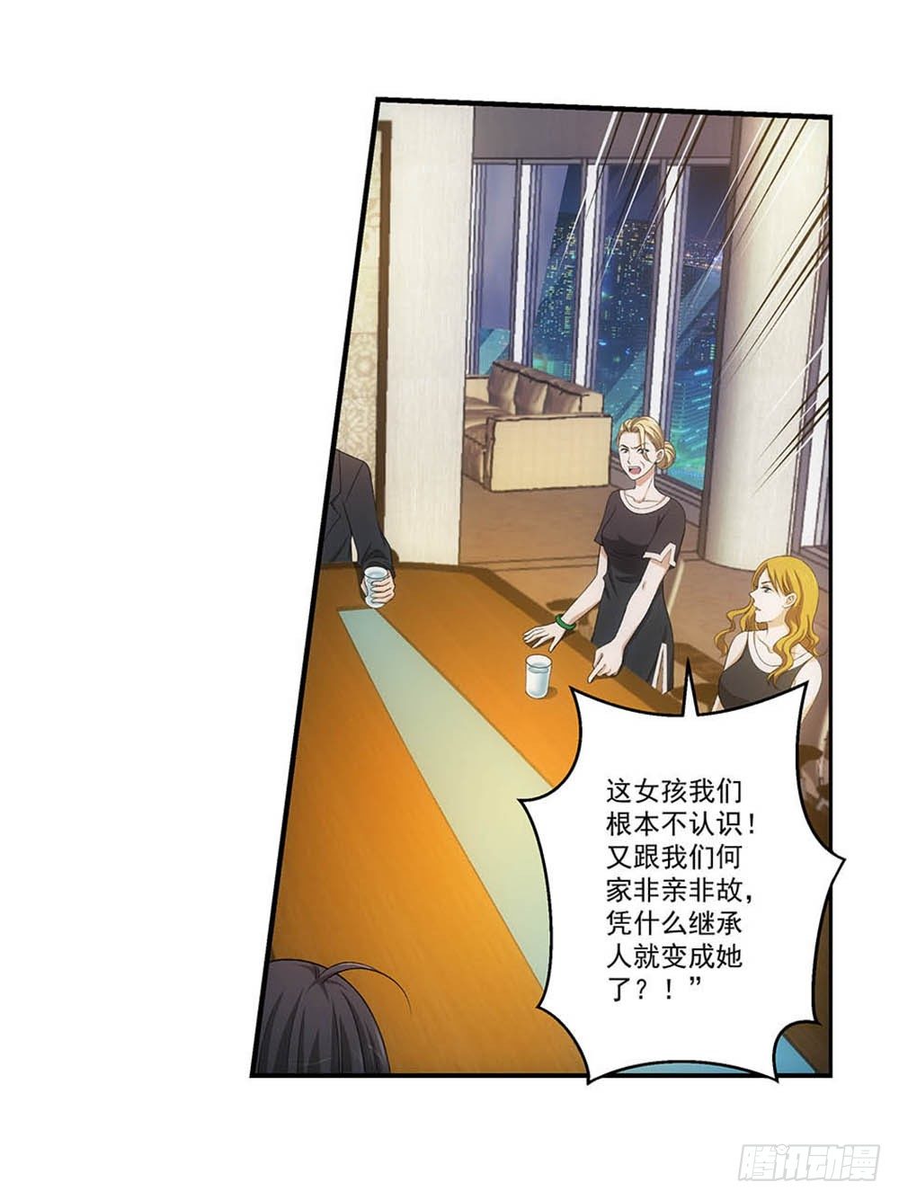 真实身份8