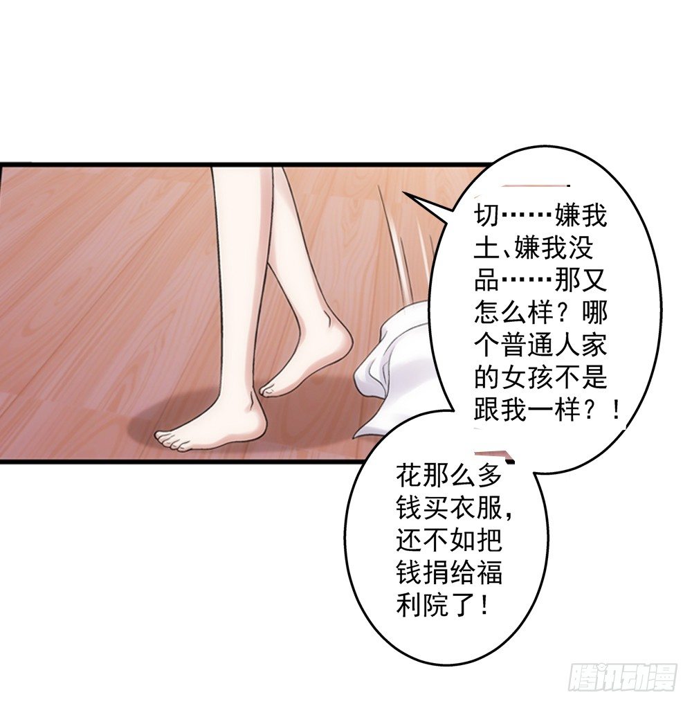 啊！被看光了！21