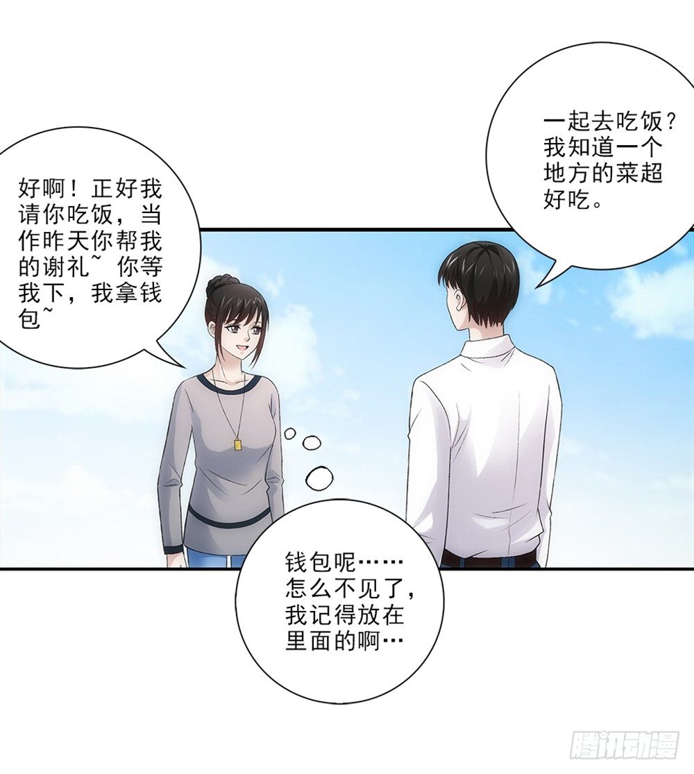 忘带钱包~24