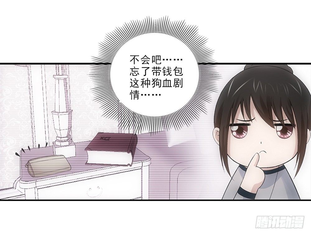 忘带钱包~28