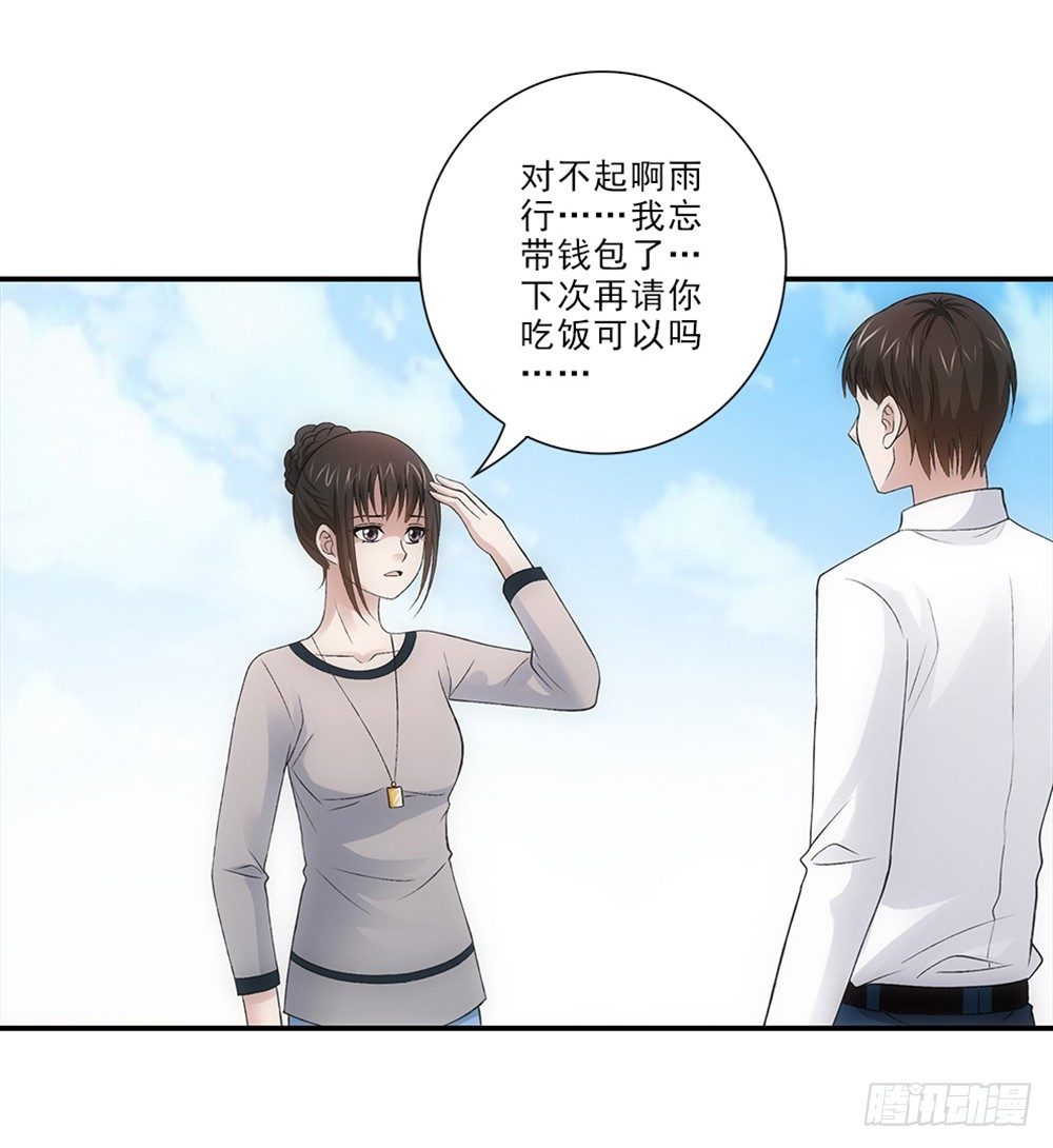 忘带钱包~29
