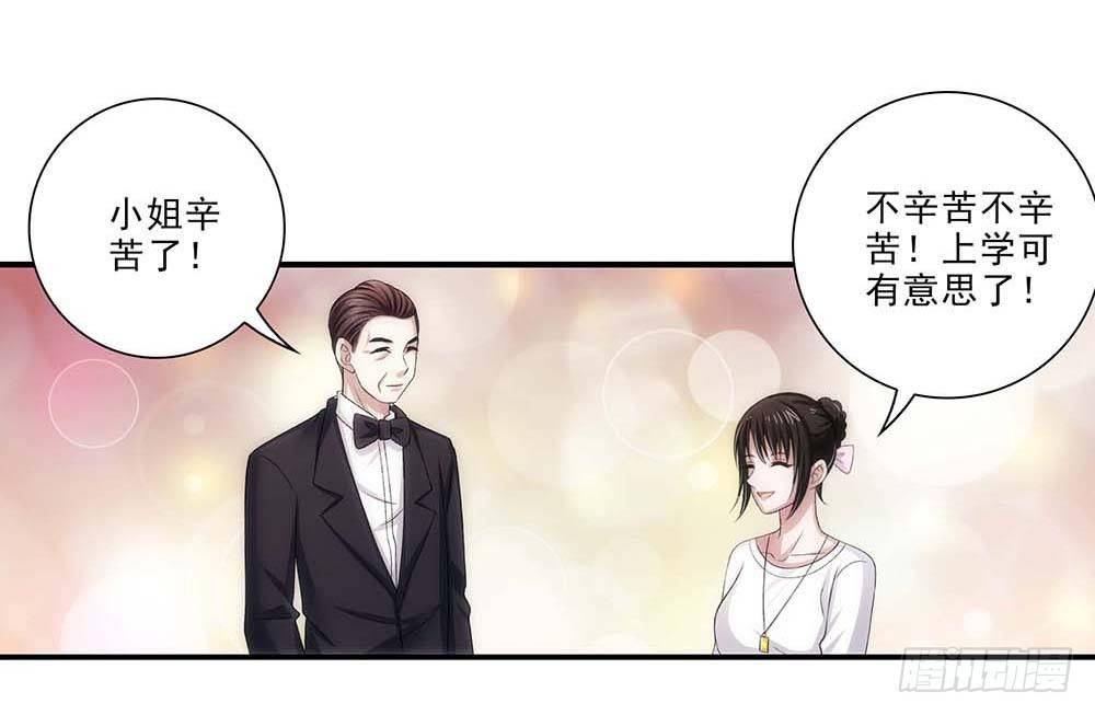 便宜舅妈！13