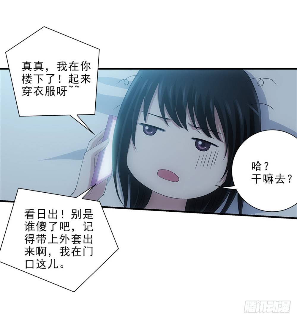 看日出！14