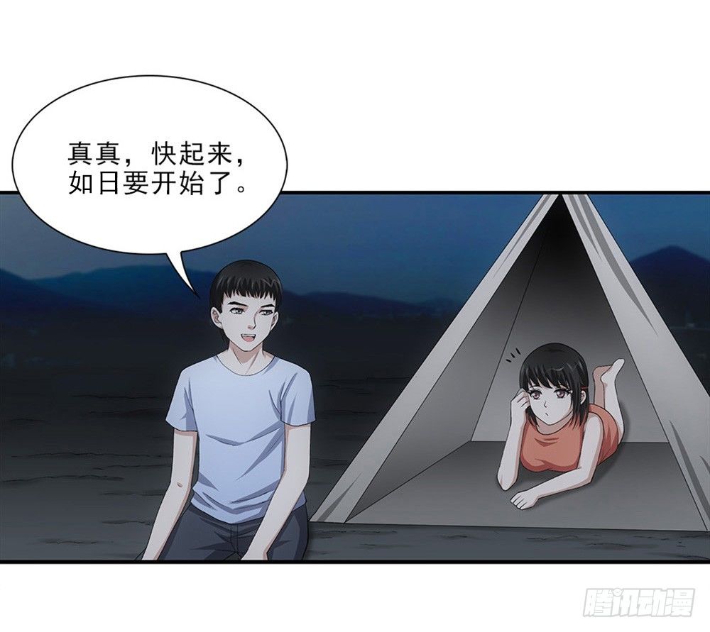 看日出！25