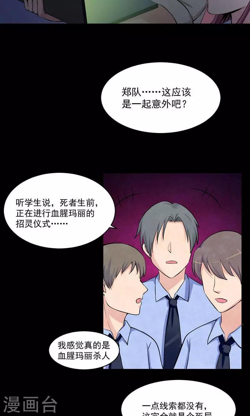 第4话 死局11