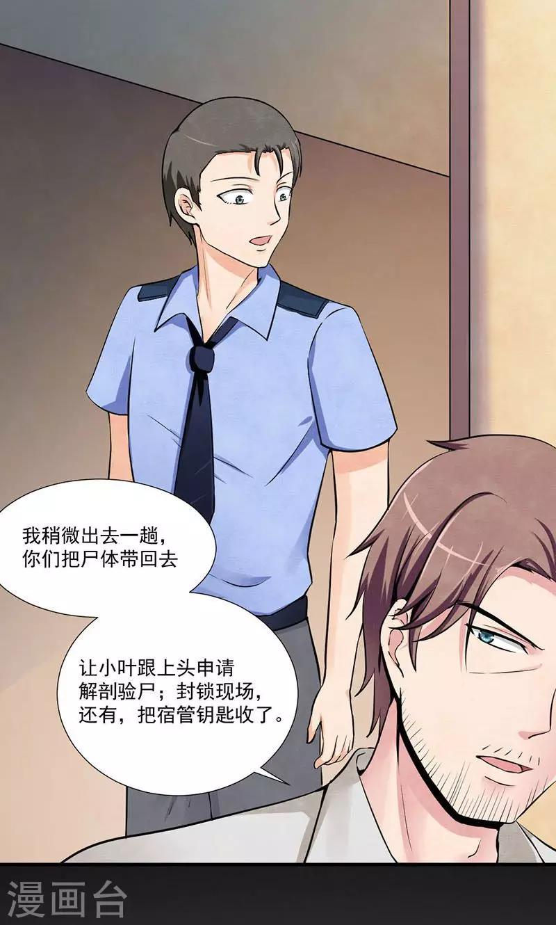 第4话 死局14