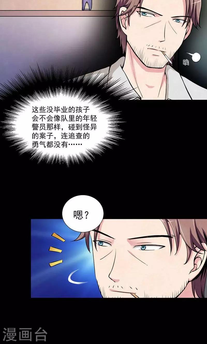 第4话 死局17