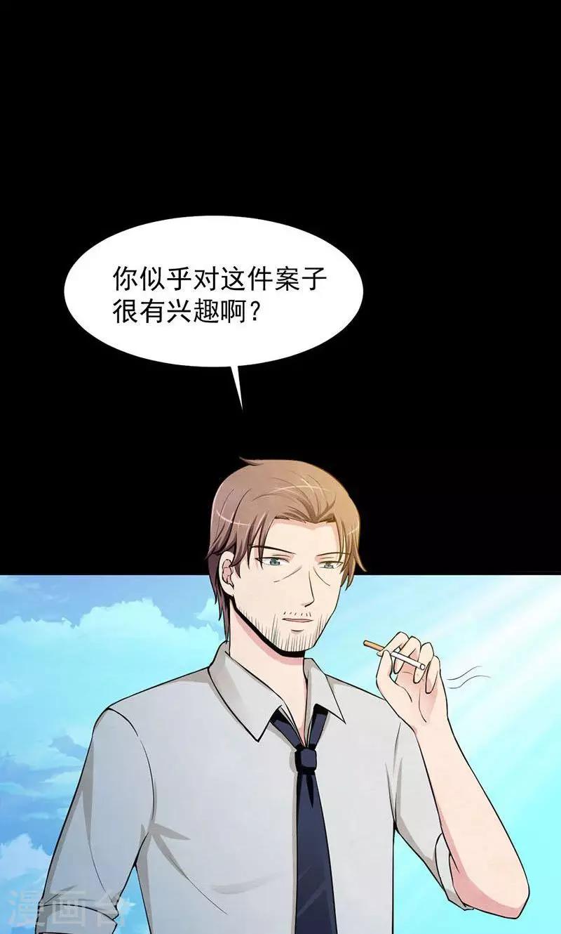 第4话 死局20