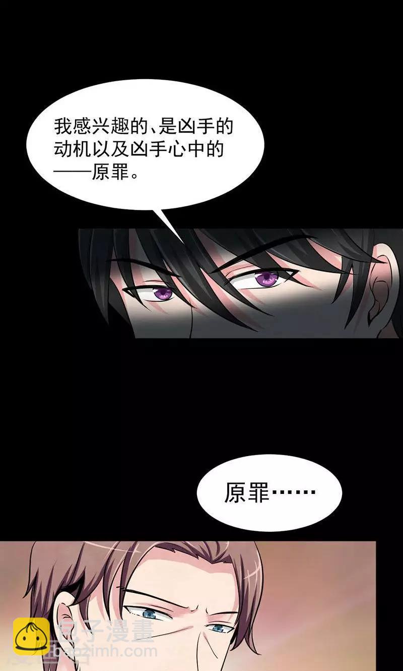 第4话 死局22