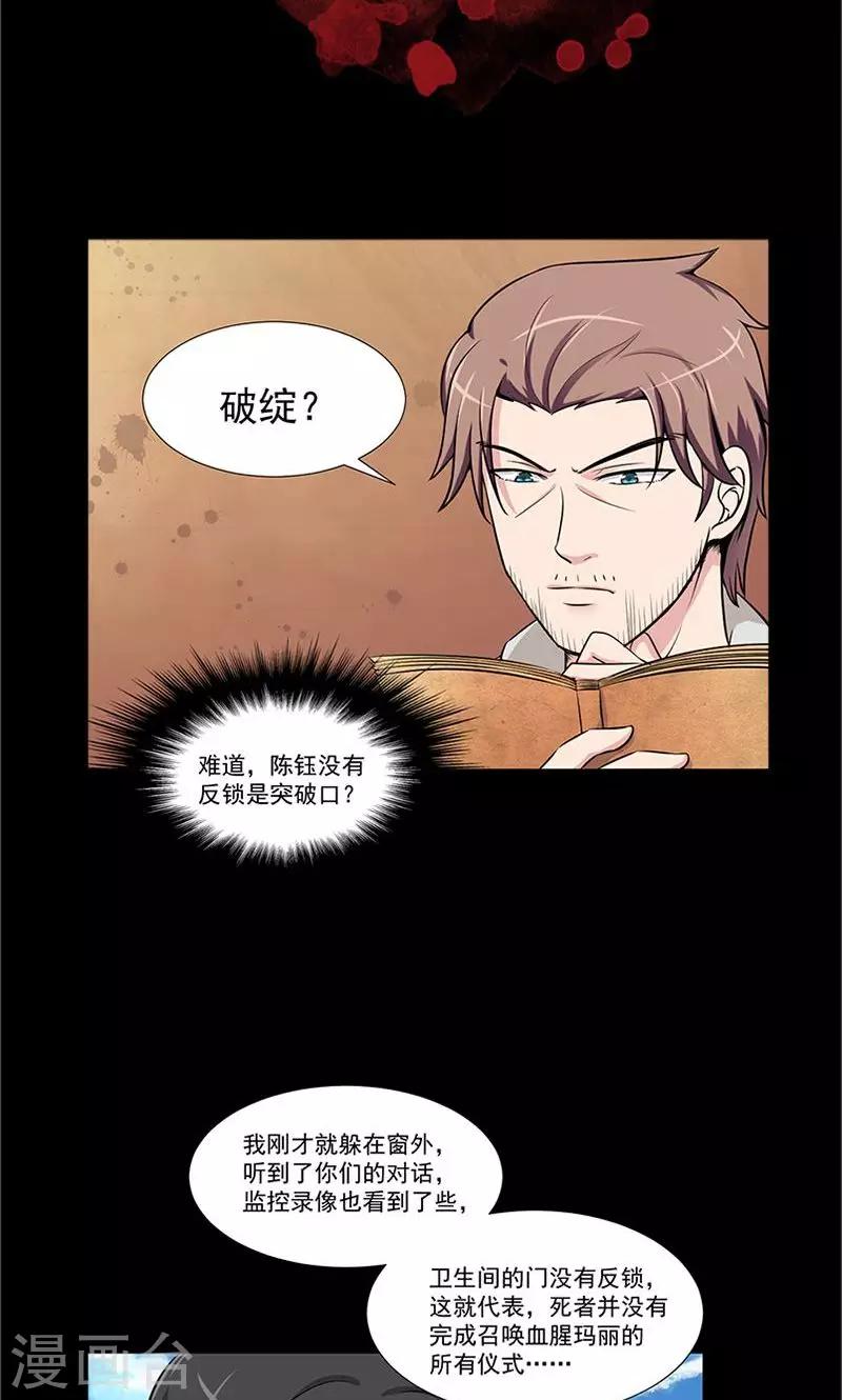 第4话 死局24