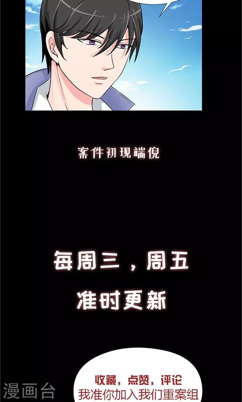 第4话 死局25