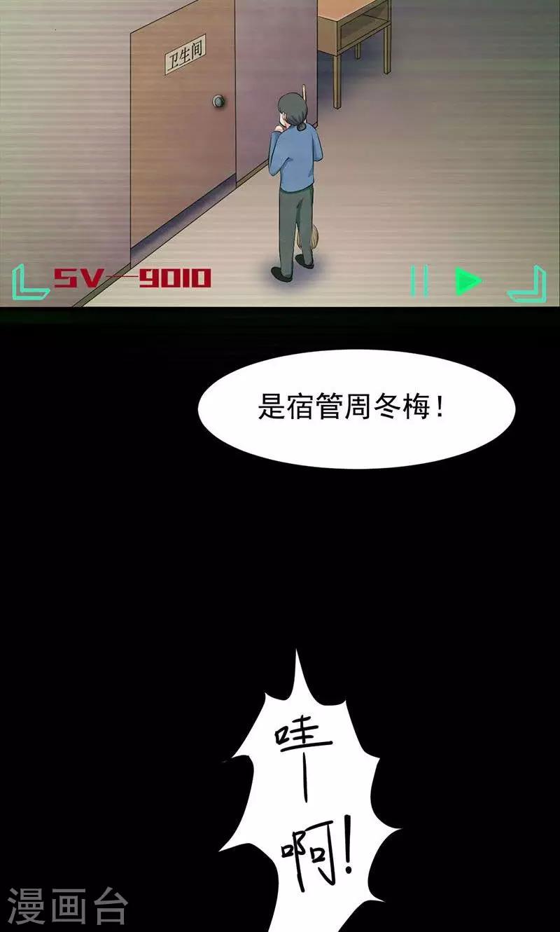 第4话 死局6