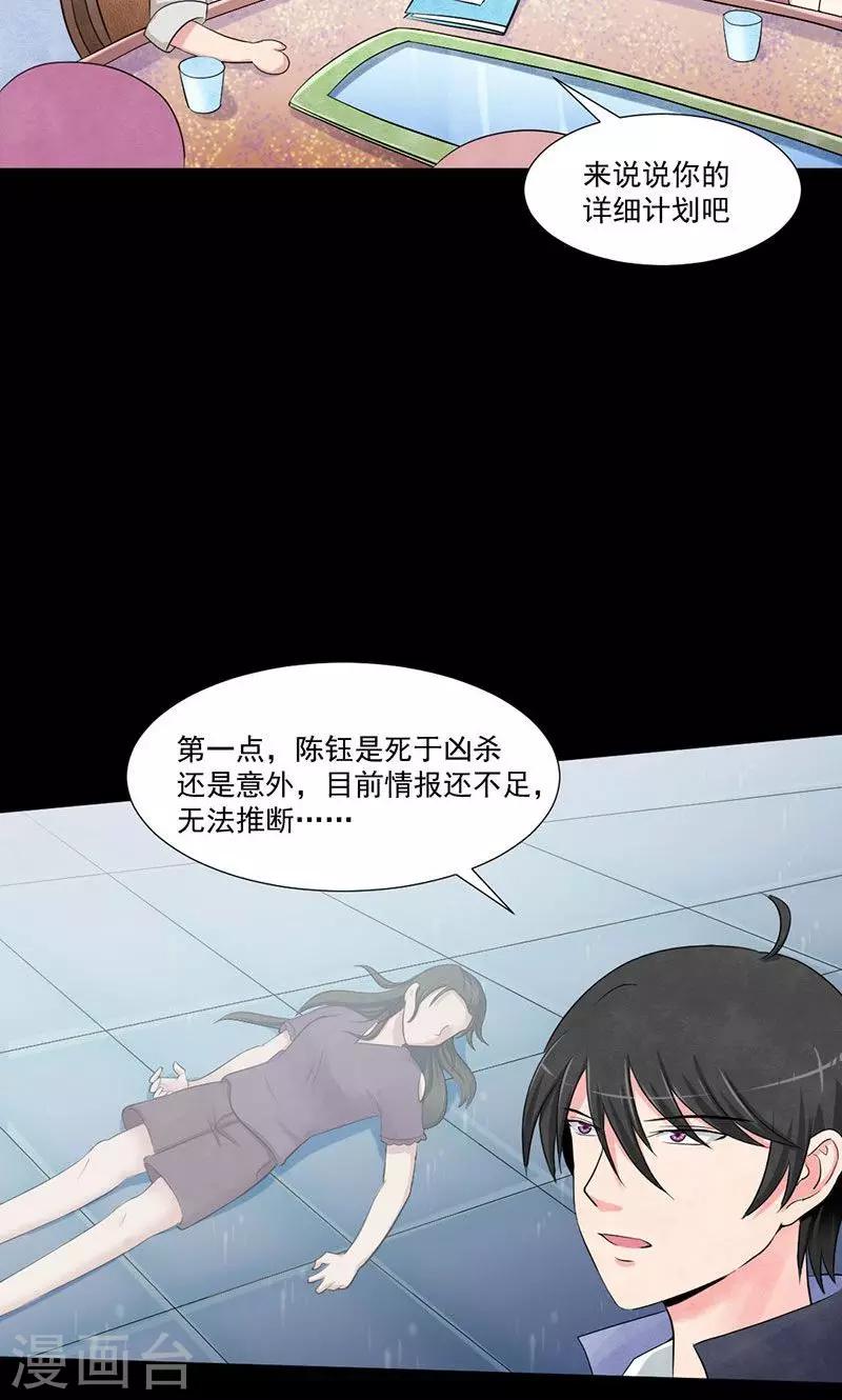 第11话 展开调查10