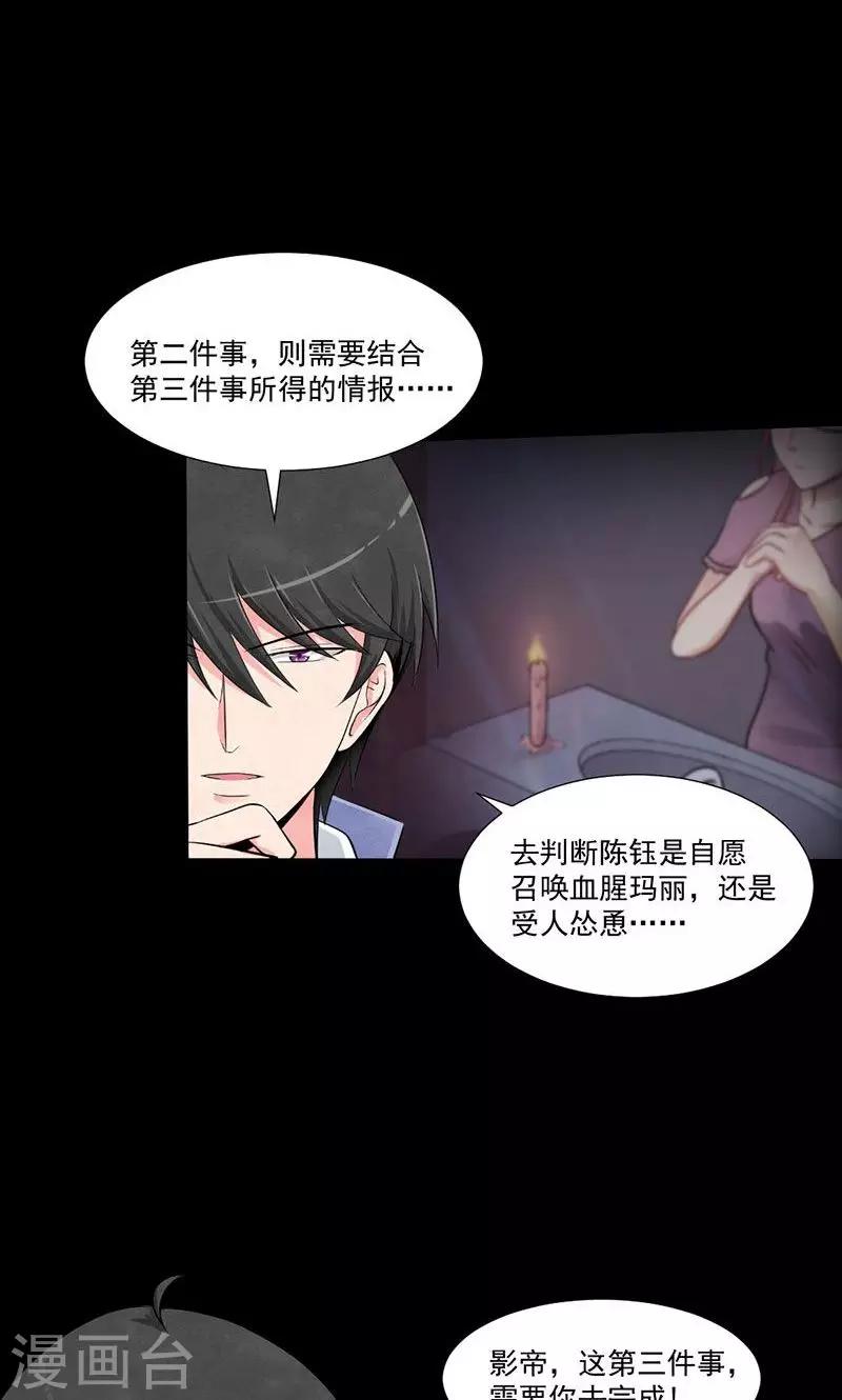 第11话 展开调查11