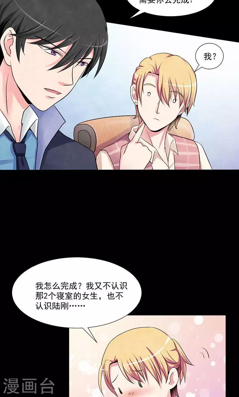 第11话 展开调查12