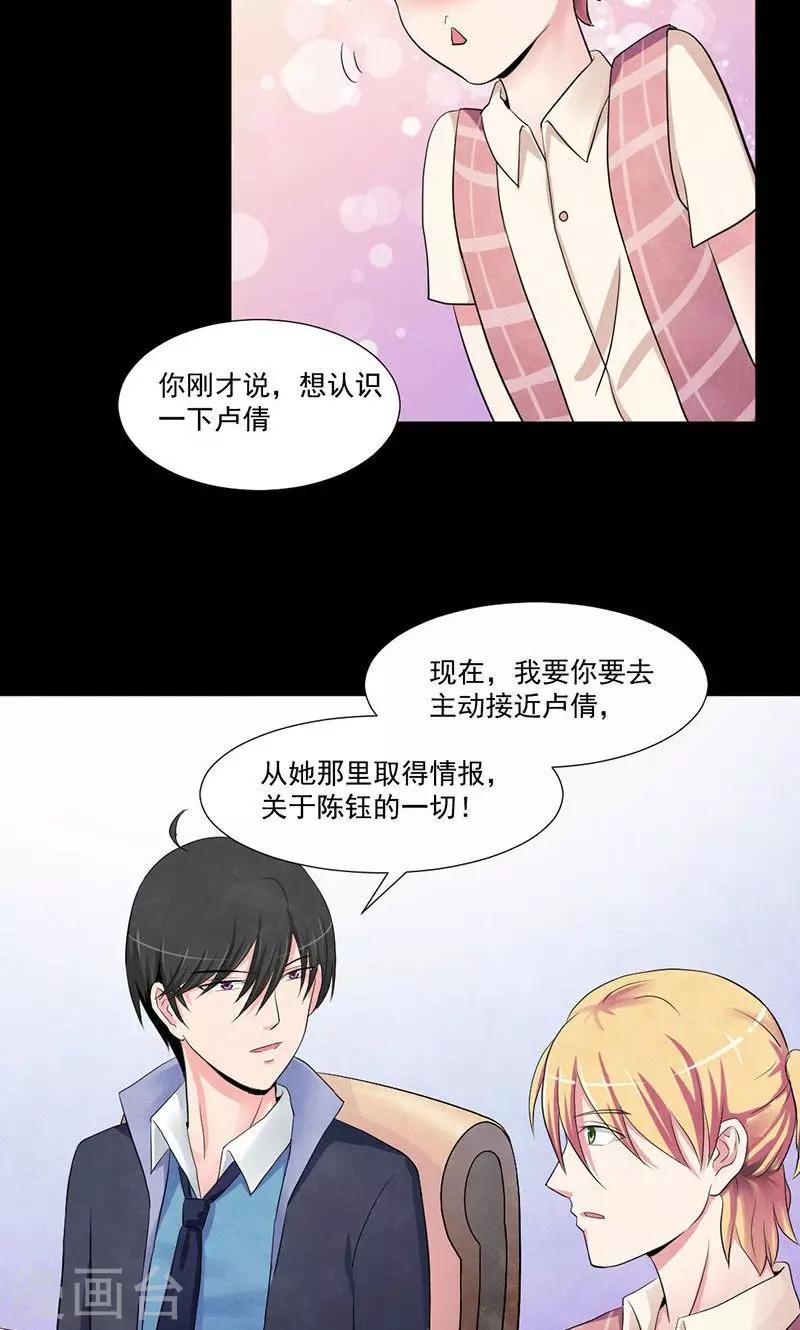 第11话 展开调查13