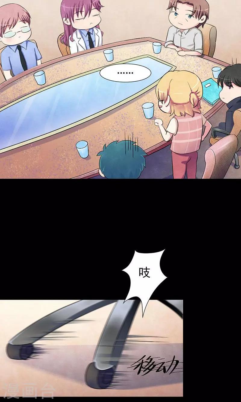 第11话 展开调查16