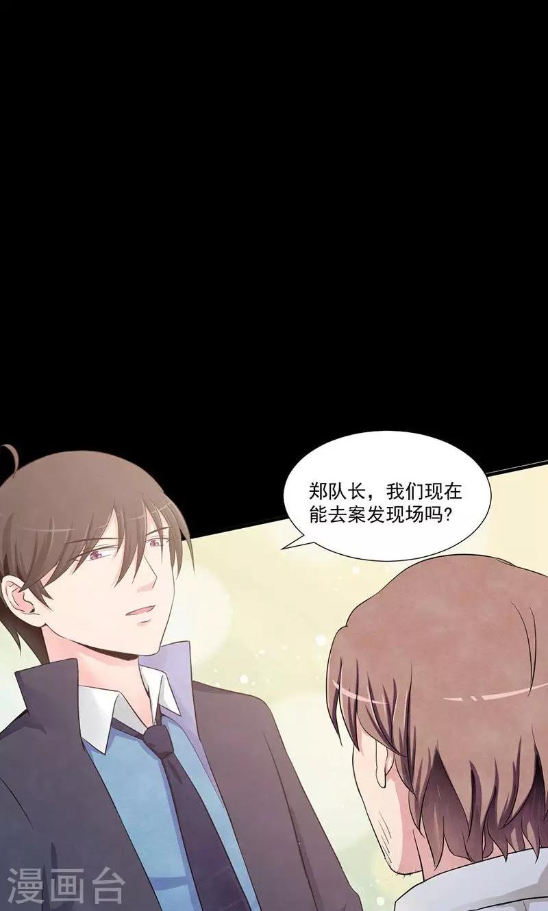 第11话 展开调查17