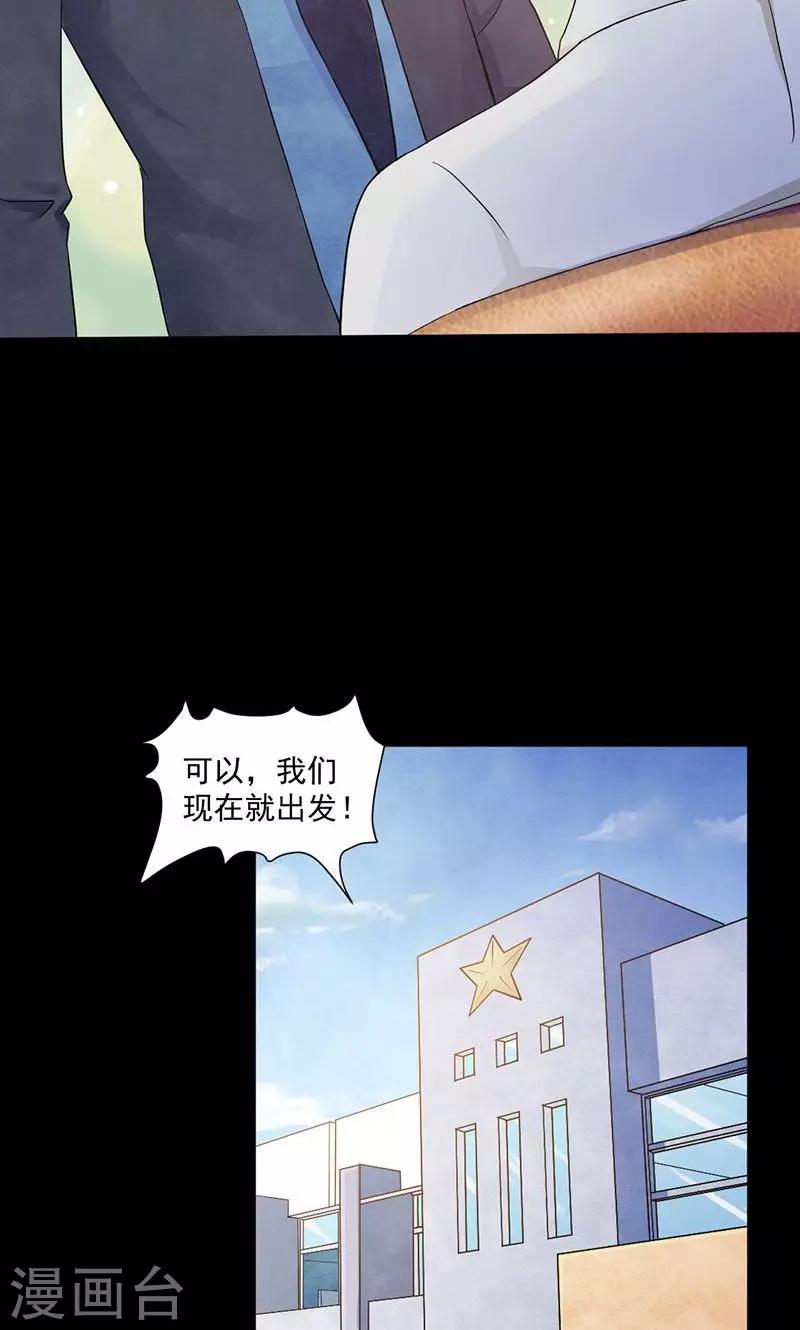 第11话 展开调查18
