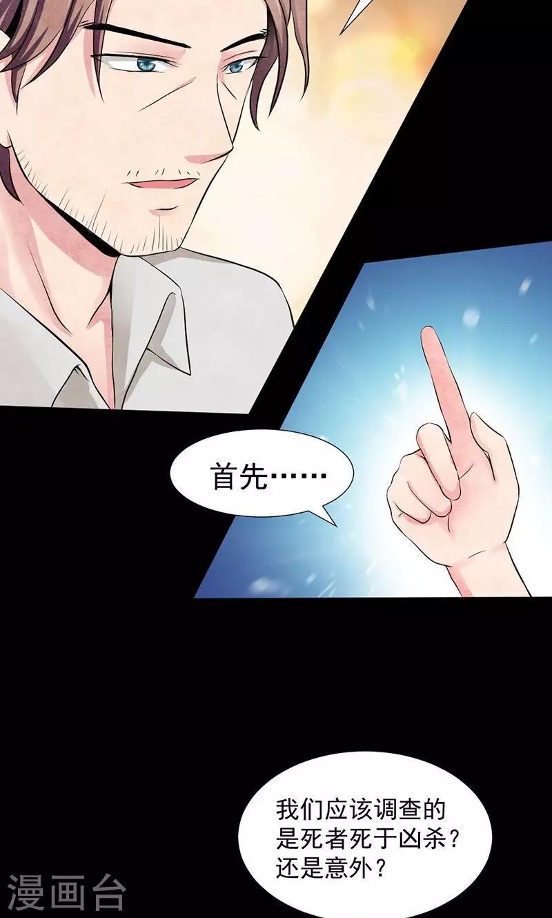 第11话 展开调查2