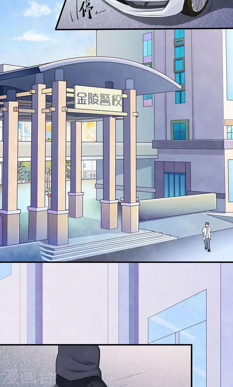 第11话 展开调查20