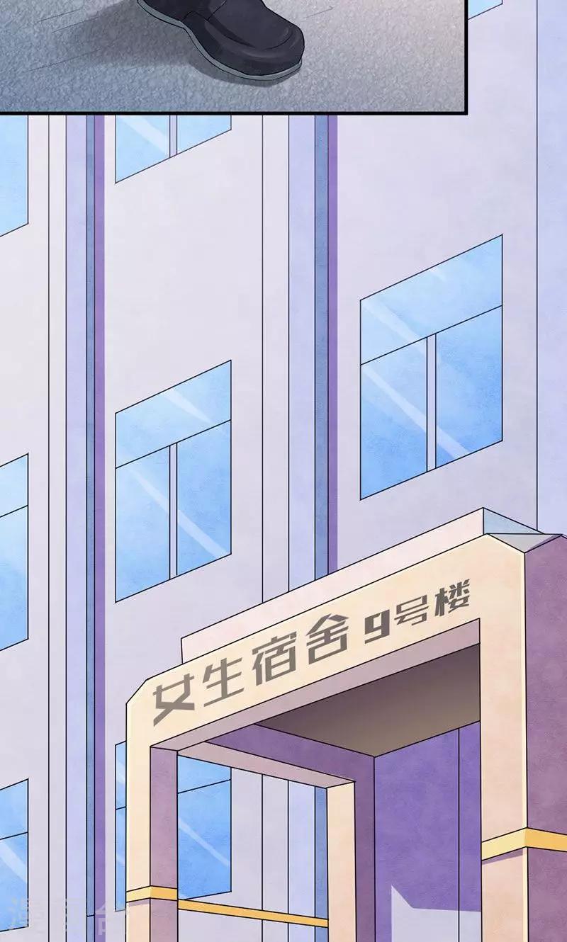 第11话 展开调查21