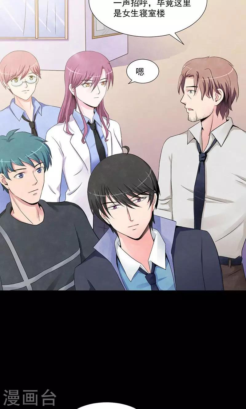 第11话 展开调查23
