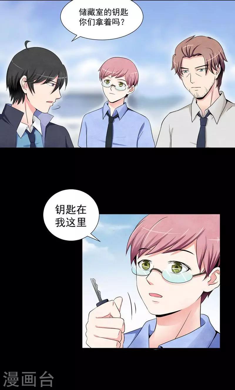 第11话 展开调查24