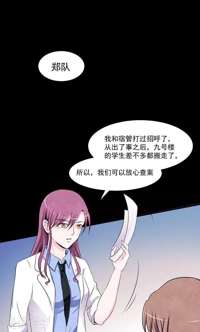 第11话 展开调查25