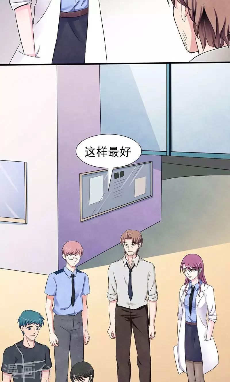 第11话 展开调查26
