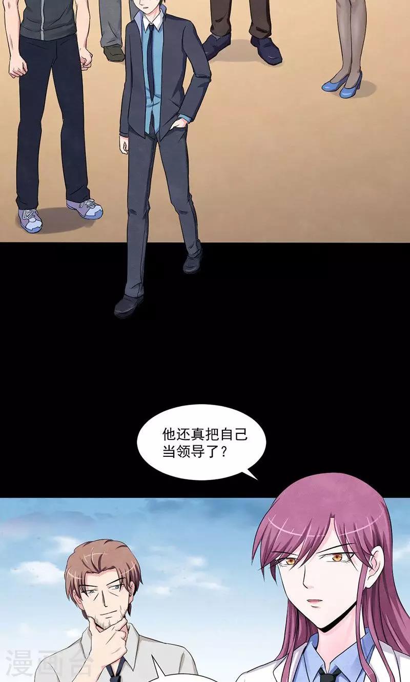 第11话 展开调查27