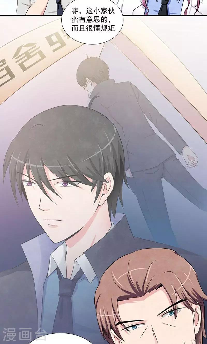 第11话 展开调查28