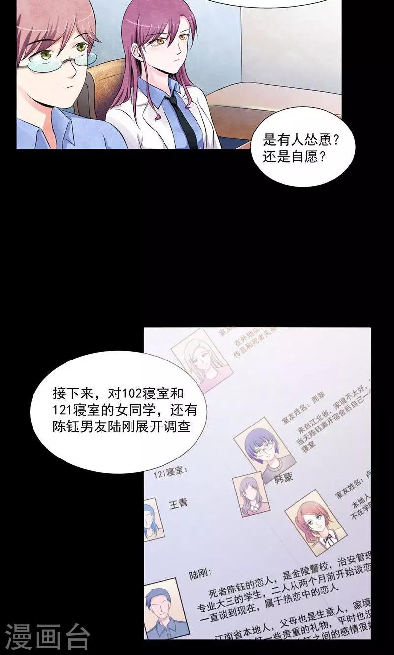 第11话 展开调查4