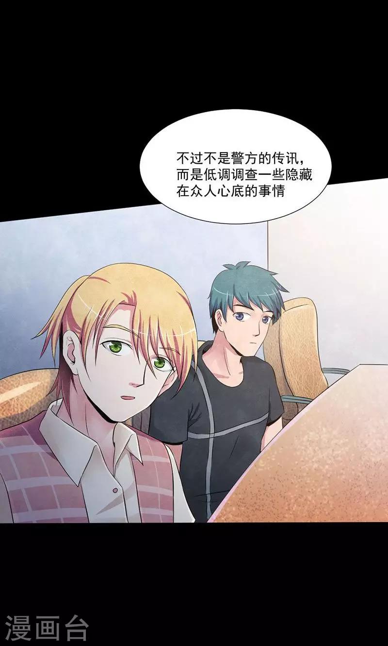 第11话 展开调查5