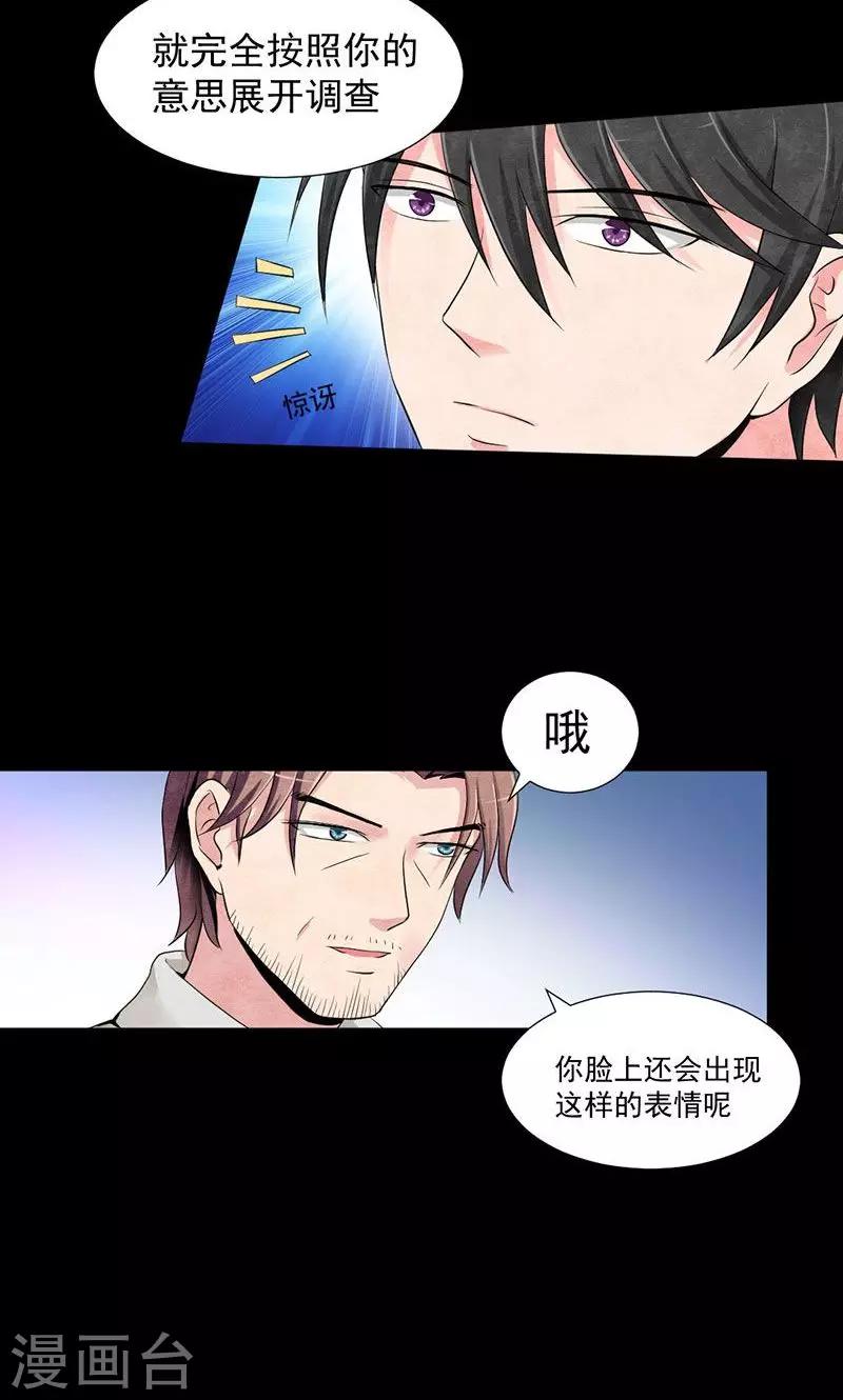 第11话 展开调查7