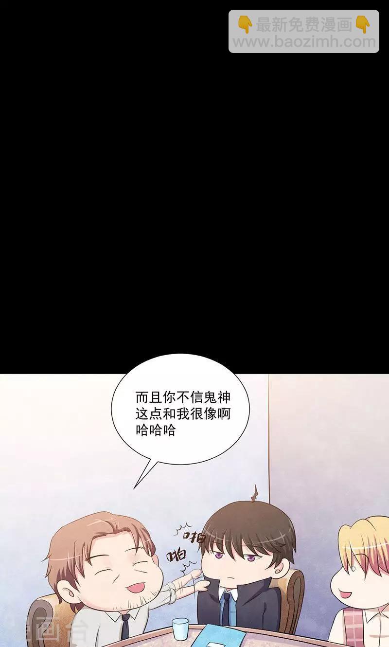 第11话 展开调查9