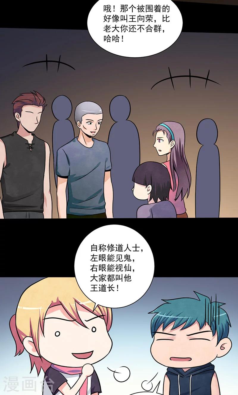 第26话 犯人？2
