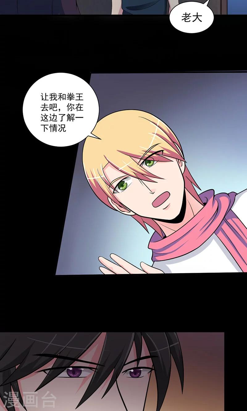 第43话 人心惶惶10